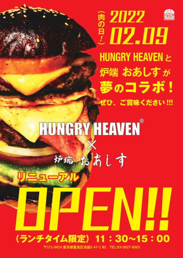 HUNGRY HEAVEN